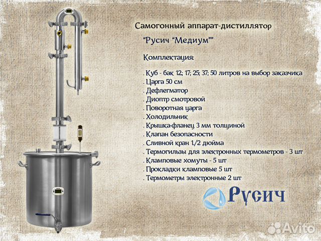 Купить Русич Лайт Самогонный Аппарат На Озоне