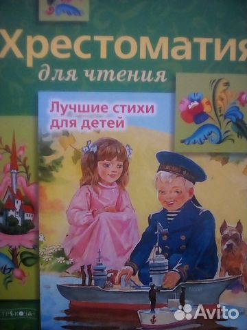 Детская литература Детская литература