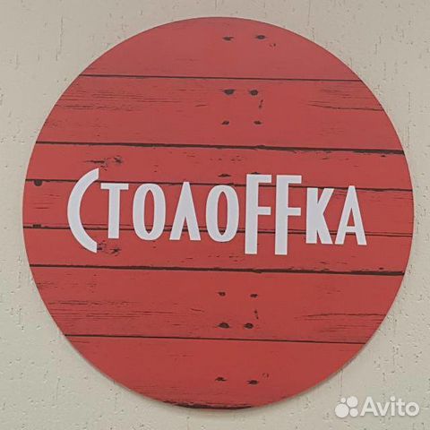 Повар холодного цеха в столовую