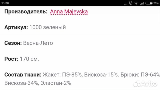 Новый комплект (жакет и брюки)(54р.) Новый комплект (жакет и брюки)(54р.)