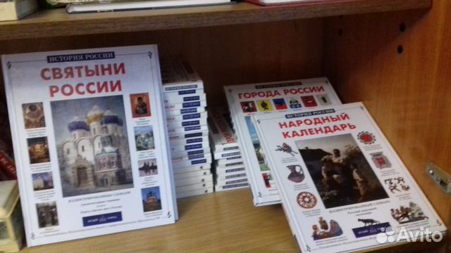 Книги История России 89158247177 купить 1
