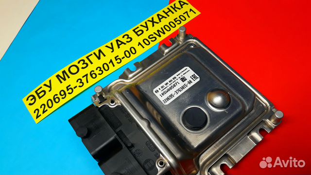 Эбу Мозги на УАЗ Буханка 220695-3763015-00 эбу УАЗ Эбу Мозги на УАЗ Буханка 220695-3763015-00 эбу УАЗ