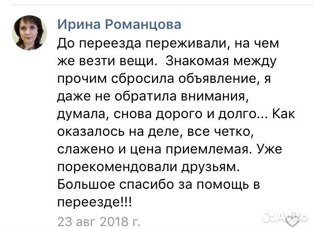 Грузоперевозки, переезды до Тюмени и дальше Грузоперевозки, переезды до Тюмени и дальше