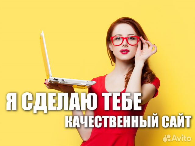 Создание сайтов и продвижение под ключ Создание сайтов и продвижение под ключ