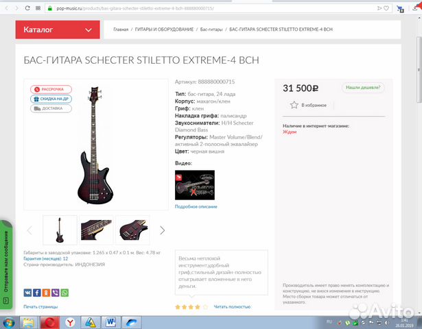 Бас-гитара schecter stiletto extreme-4