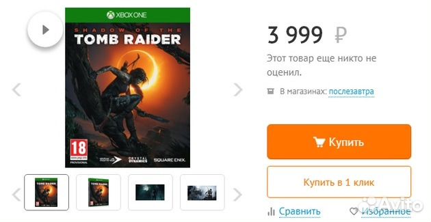 Диск для xbox one