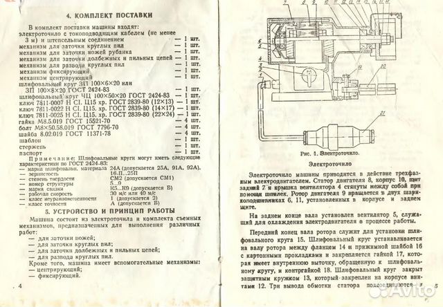 Иэ 9703б схема подключения к однофазной сети