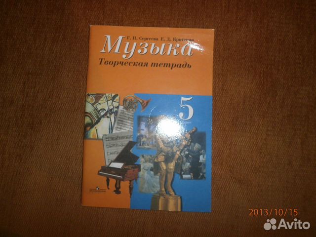 гдз по музыке сергеева и критской 6 класс
