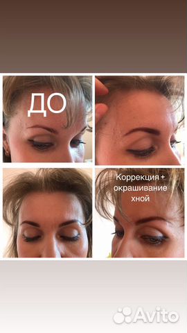 Оформление бровей Оформление бровей