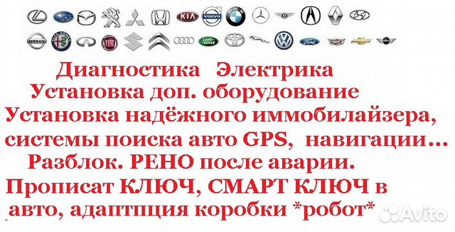 Автоэлектрика, диагностика с выездом Москва и обл