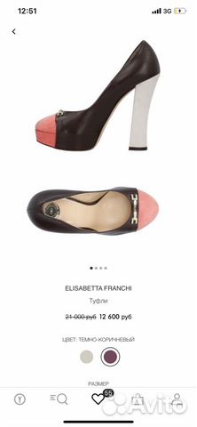 Туфли Elisabetta Franchi Туфли Elisabetta Franchi