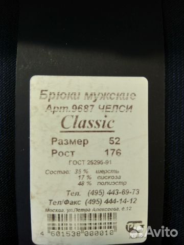 Брюки 
