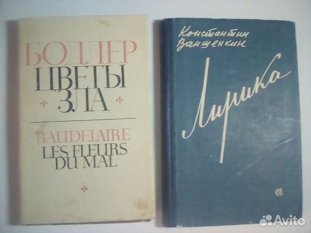 Старые редкие книги, поэзия Старые редкие книги, поэзия
