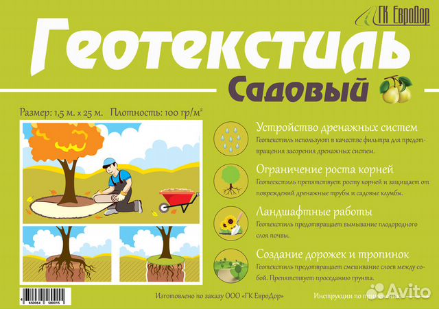 Геотекстиль Геотекстиль