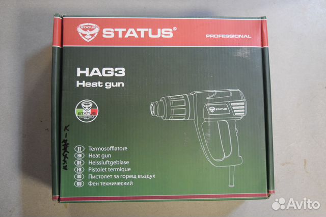 Status Фен технический status HAG3 2000Вт, 500 гра