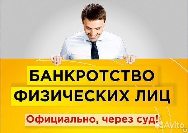 банкротство физических лиц в краснодаре банкротство физических лиц в краснодаре