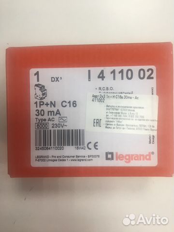 Диф Legrand 16/30 Диф Legrand 16/30