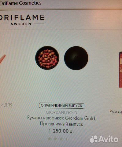Шариковые румяна Шариковые румяна