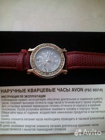 Часы Avon Часы Avon