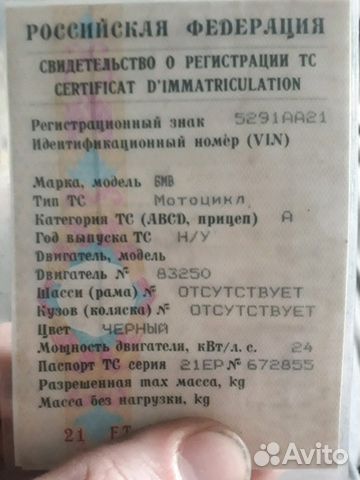 купить р 75 бмв