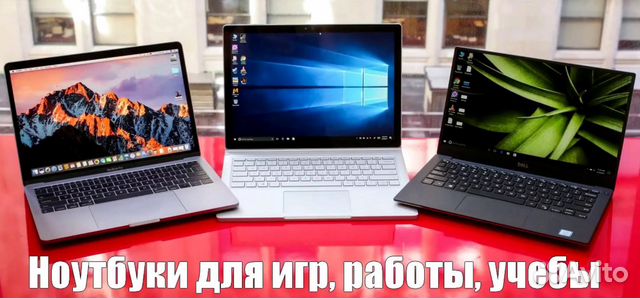 Ноутбук игровой офис intel AMD i3 i7 много