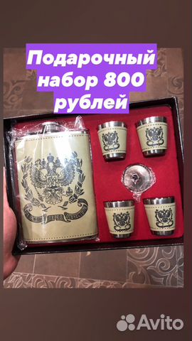 Фляжка