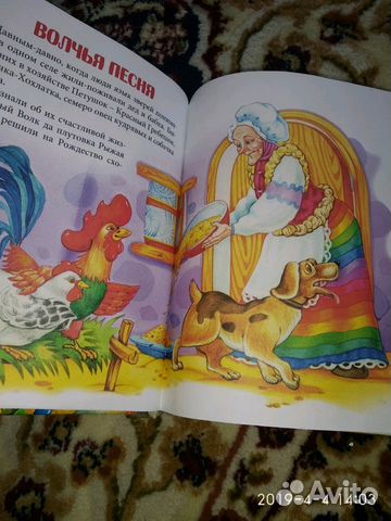 Красочная книга для детей