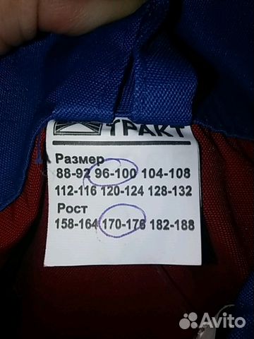 Костюм, спецодежда