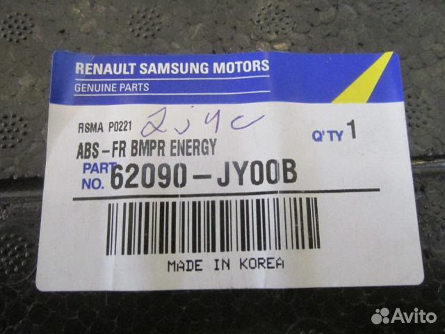 Усилитель переднего бампера Renault Koleos 22648