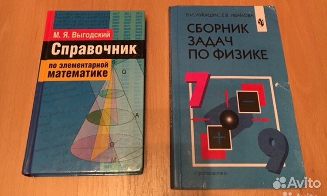 Сборник задач по элементарной математике. Сборник задач по физике Лукашик. Сборник задач по физике синий. Сборник по физике 7-9 класс Лукашик. Сборник задач по физике 7-8.