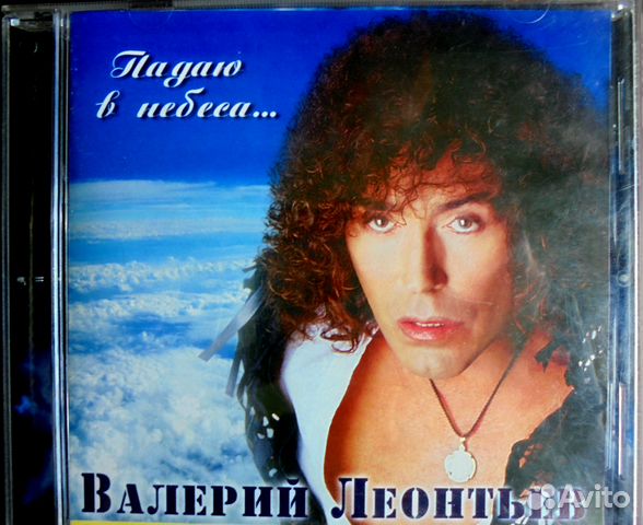 Валерий Леонтьев CD