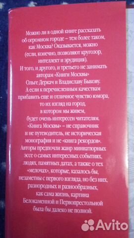 Книга о Москве Книга о Москве