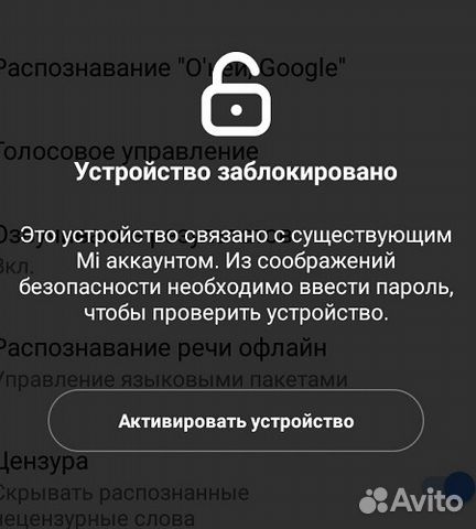 Разблокировка паролей и аккаунтов google, mi и др Разблокировка паролей и аккаунтов google, mi и др