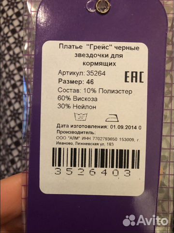 Платье для кормления ilovemum 46 р-р