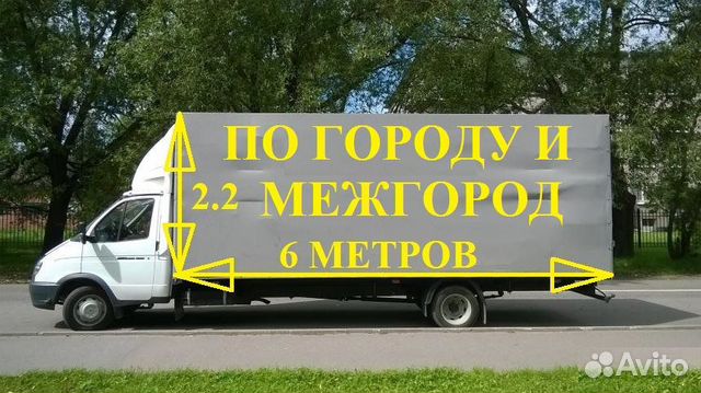 Газель 6 метров, грузчики Газель 6 метров, грузчики