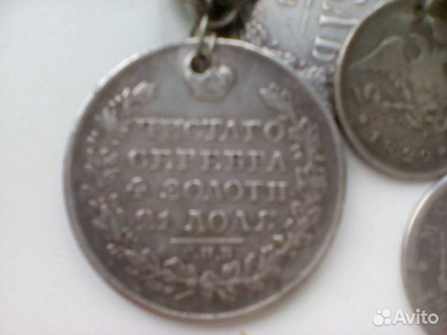 Продам монеты серебро 19 века Продам монеты серебро 19 века