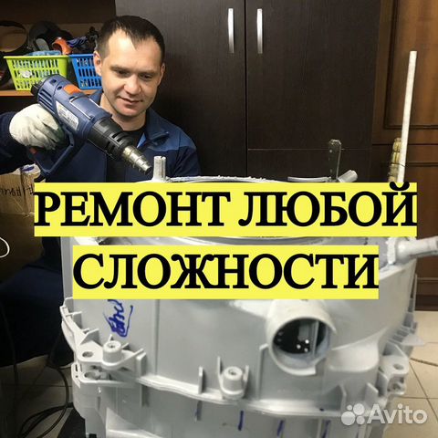 Ремонт стиральных машин Ремонт стиральных машин