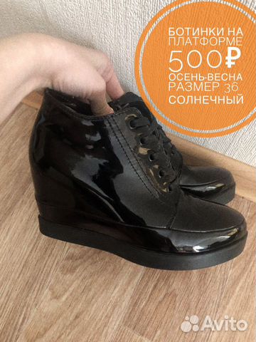 Ботинки