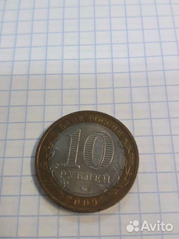 Юбилейная монета 2009 года