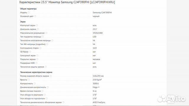 Монитор SAMSUNG C24F390FHI черный 23.5