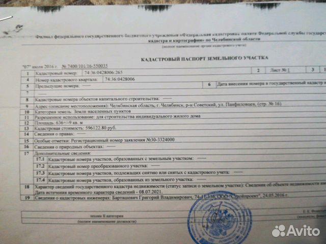 Участок 6 сот. (ИЖС) Участок 6 сот. (ИЖС)