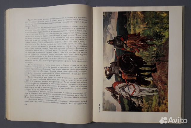 В. М. Васнецов. Жизнь и творчество