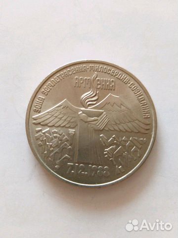 Монета армения