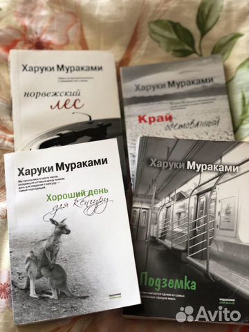 Лучшие книги мураками список