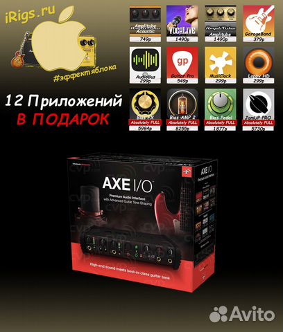 Axe I/O и комплект Full версий программ