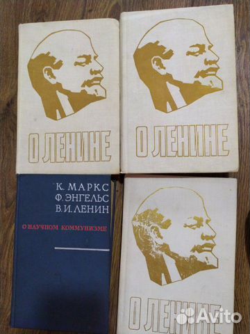 Политические книги СССР о революции, Ленине,Марксе