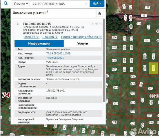 Участок 16 сот. (ИЖС)