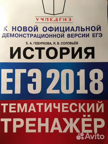 Пособия для подготовки к егэ по истории
