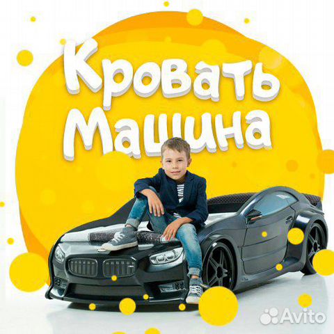 Кровать машина Кровать машина