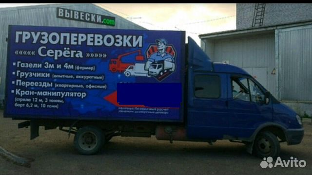 Грузоперевозки Газель+Грузчики Грузоперевозки Газель+Грузчики